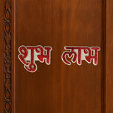Mangal Shubh Labh Design